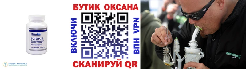 БУТИРАТ бутандиол  Купить  Барыш 