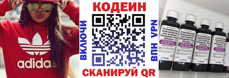 Кодеин Purple Drank  Купить закладки  Барыш 